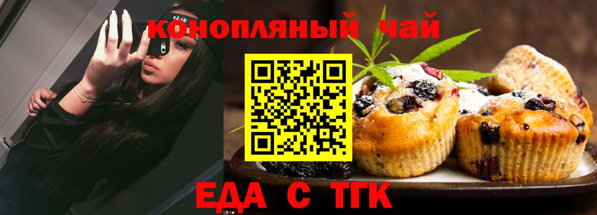 Тосно  Печенье с ТГК конопля  Вход с VPN 