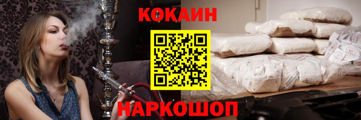 Кокаин Columbia Тосно