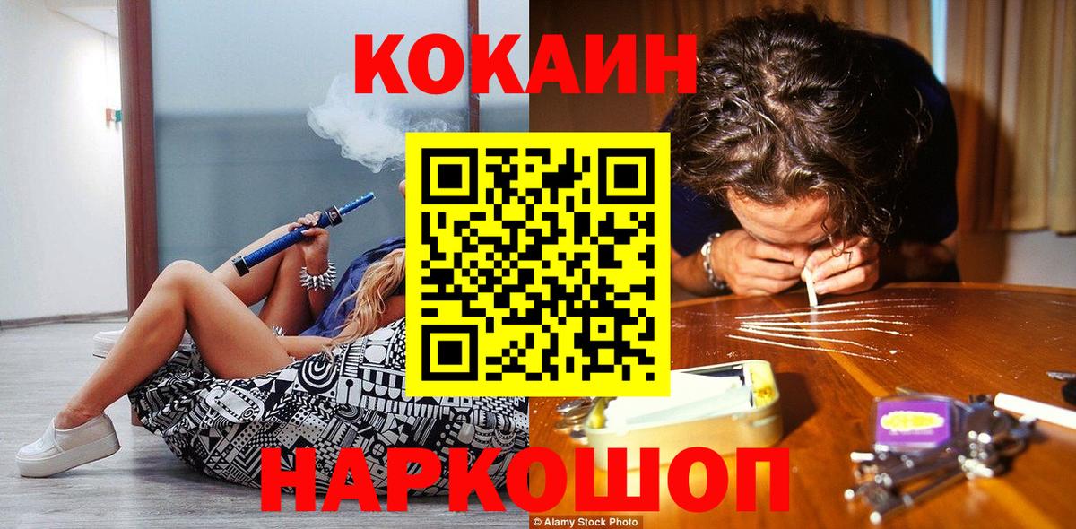 КОКАИН Боливия  Cocaine  Тосно  Кокаин VHQ  Вход с VPN 