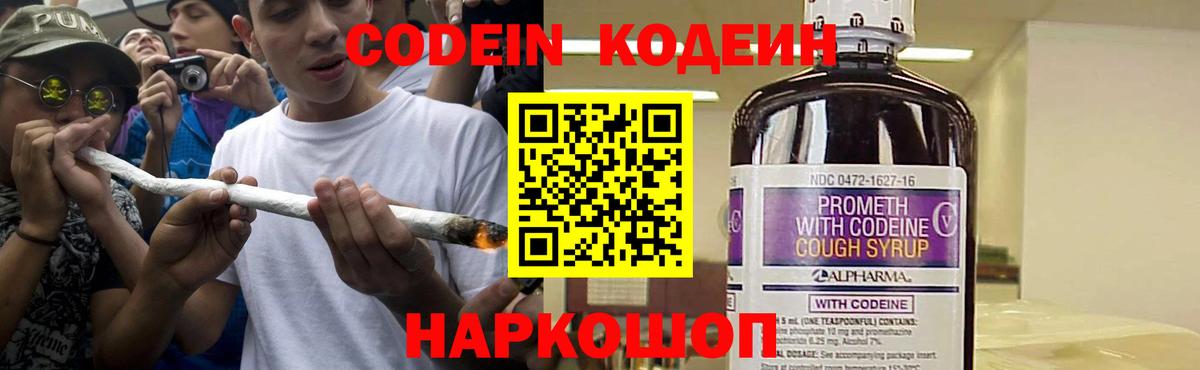 Тосно  Codein напиток Lean (лин)  Вход с VPN  Кодеиновый сироп Lean напиток Lean (лин) 