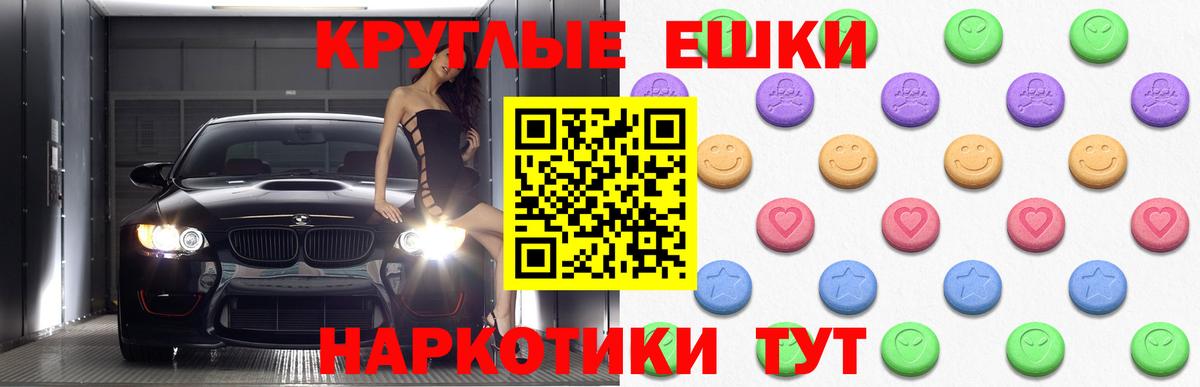Экстази  Вход с VPN  Тосно  Ecstasy таблы  Экстази Cube 