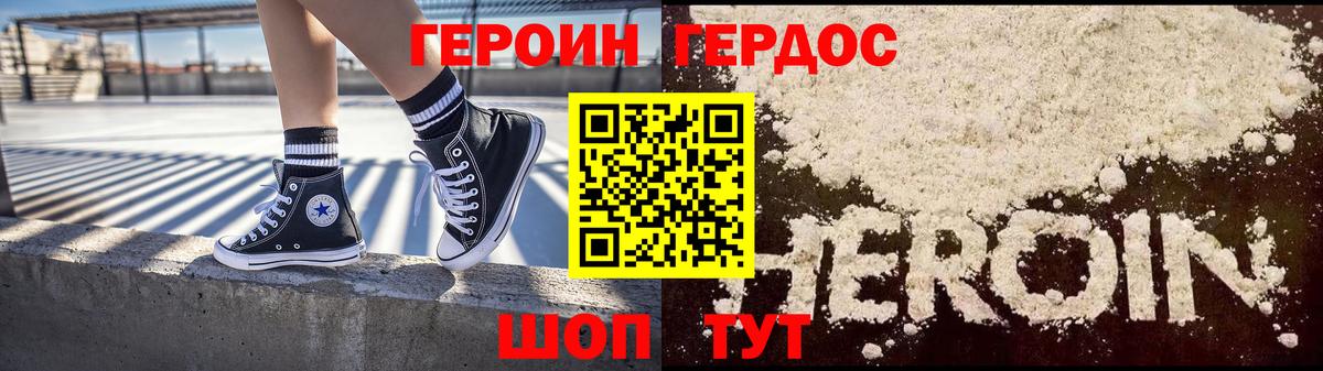 Тосно  Героин  Вход с VPN  ГЕРОИН белый 