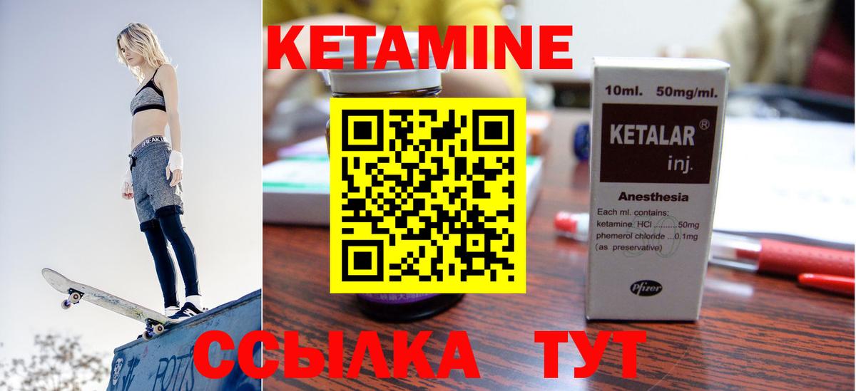 Кетамин ketamine  Вход с VPN  Тосно 