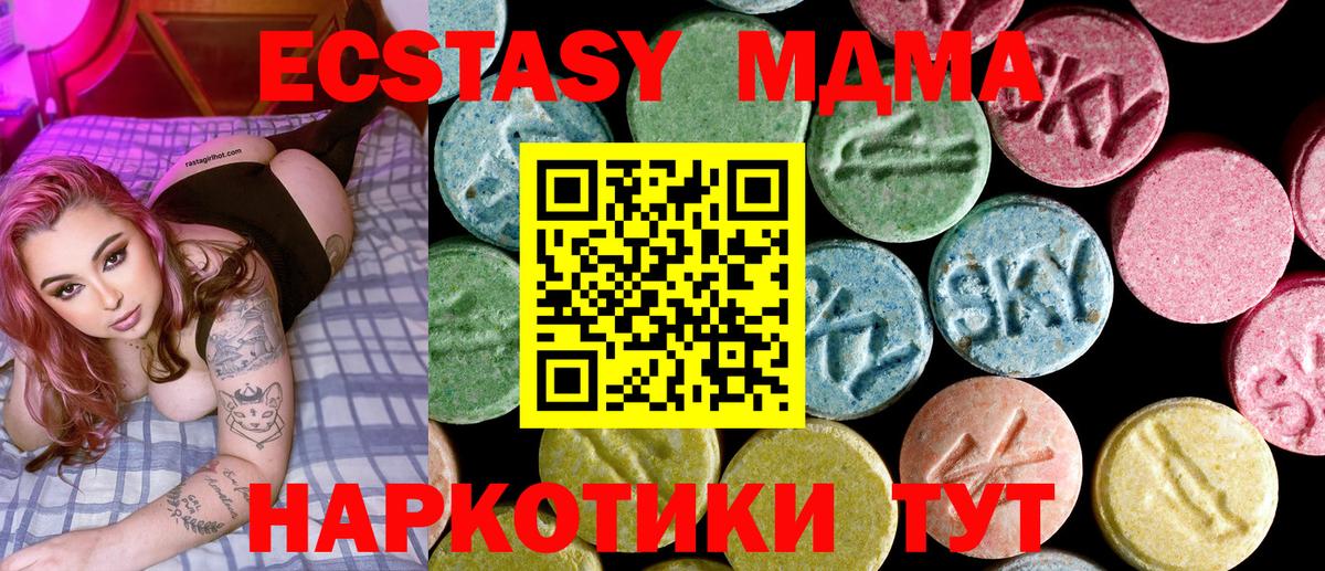 MDMA VHQ  Вход с VPN  МДМА молли  Тосно 