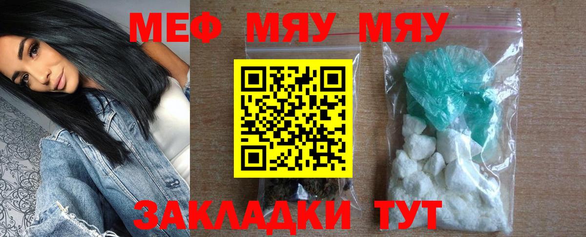 Меф  Тосно