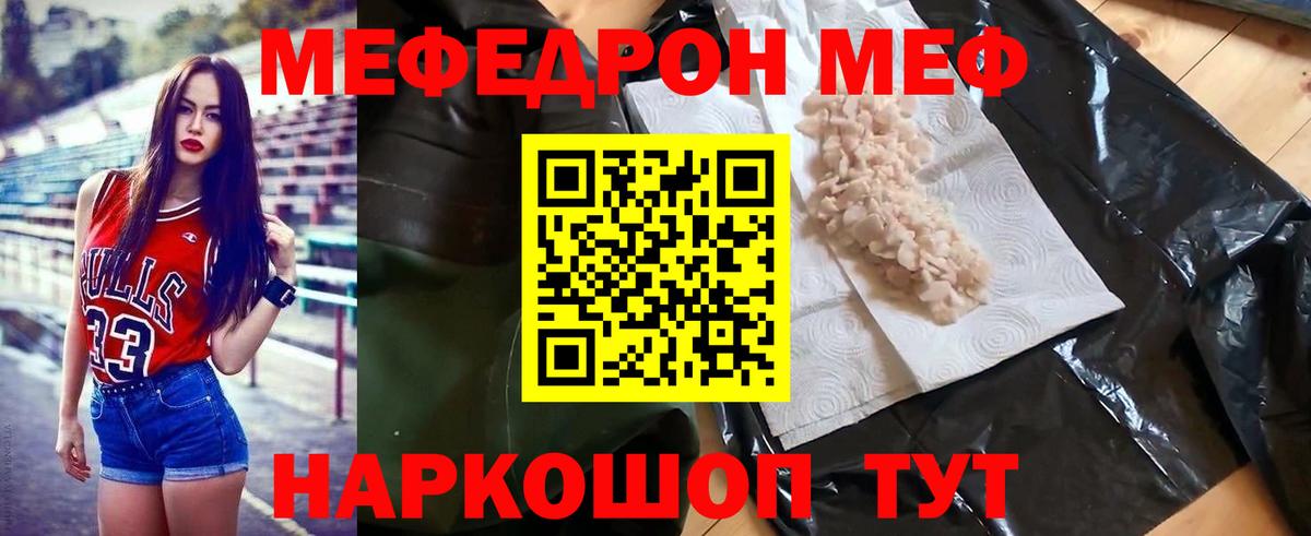 Меф  Меф 4 MMC  Тосно  МЯУ-МЯУ  Мефедрон 4 MMC  Вход с VPN 