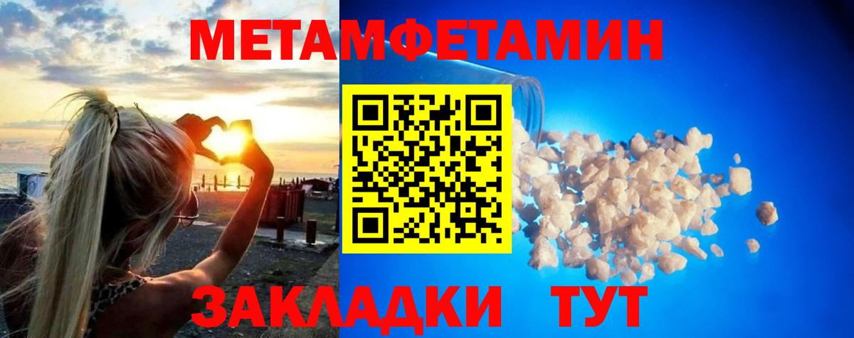 Первитин мет Тосно