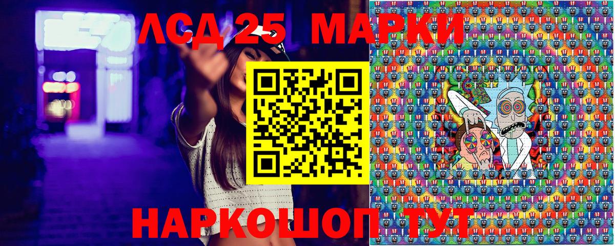 Марки 25I-NBOMe 1,5мг Тосно