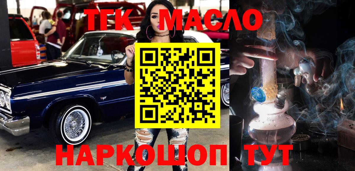 Дистиллят ТГК жижа Тосно